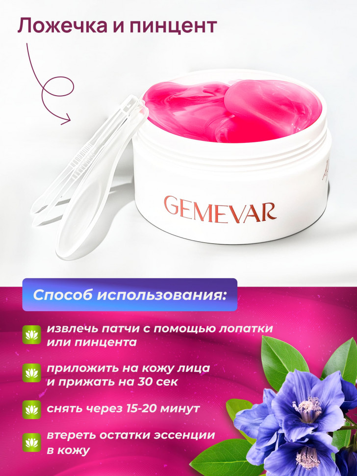Патчи для глаз с ионами золота и коллагеном 80 штук